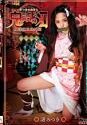 Film Semi Pussy Slayer Mitsuki Nagisa 2020
