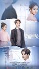 Drama China As Long As You Love Me 2020 ONGOING