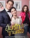 Drama Thailand Better off Mine 2020 ONGOING