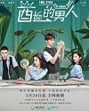 Drama China Mr Fox and Miss Rose 2020 ONGOING