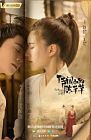 Drama China The Romance of Tiger and Rose 2020 ONGOING