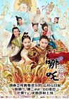 Drama China Heroic Journey of Nezha 2020 ONGOING