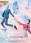 Drama China Swing to the Sky 2020 ONGOING