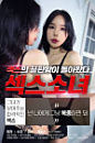 Nonton Semi Korea Sex Girl 1 2020