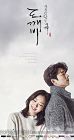 Drama Korea The Lonely and Great God 2016 TAMAT
