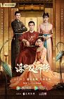 Drama China Legend of Two Sisters In the Chaos 2020
