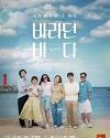 Drama Korea Sea of Hope 2021