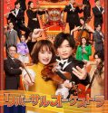 Drama Jepang Reversal Orchestra 2023 END
