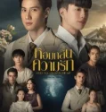 Drama Thailand I Feel You Linger in the Air 2023