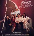 Drama Thailand Club Friday Season 15 Love Begins 2023 END