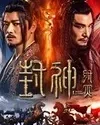 Fengshen The Fall of King Zhou 2023