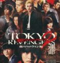 Tokyo Revengers 2 Bloody Halloween 2023