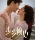 Drama China Step by Step Love 2024 Subtitle Indonesia