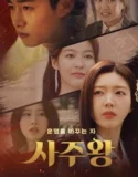 Drama Korea Four Lords The Destiny Changer Subtitle Indonesia 2024