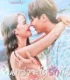 Drama Thailand Love at First Night Subtitle Indonesia 2024