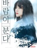 Film Semi Korea Wind Blows Uncut 2024