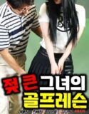 Semi Korea Golf Lessons From Wet Girls 2024