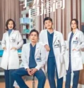 Drama China Live Surgery Room Subtitle Indonesia 2024