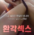 Semi Korea Hallucination Sex 2024