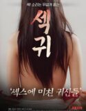 Semi Korea Sex Gwui Crazy For Sex 2024